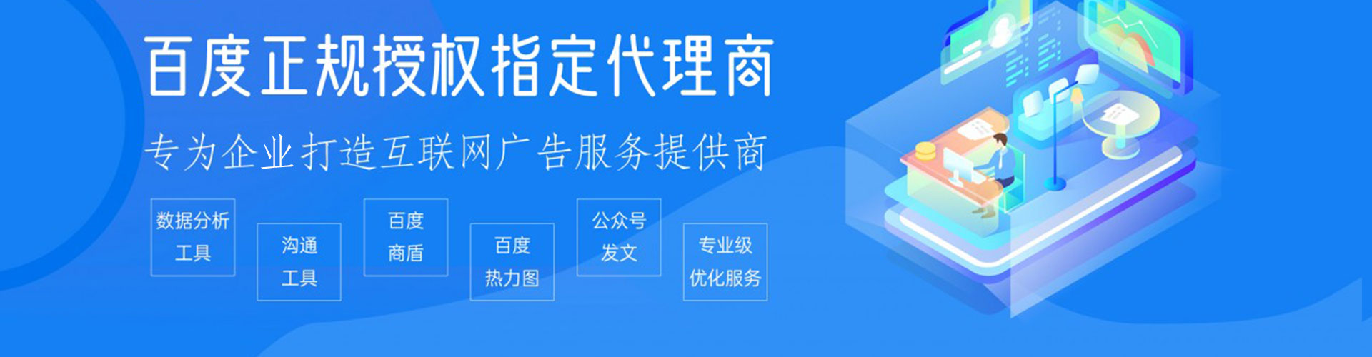 东光百度竞价托管