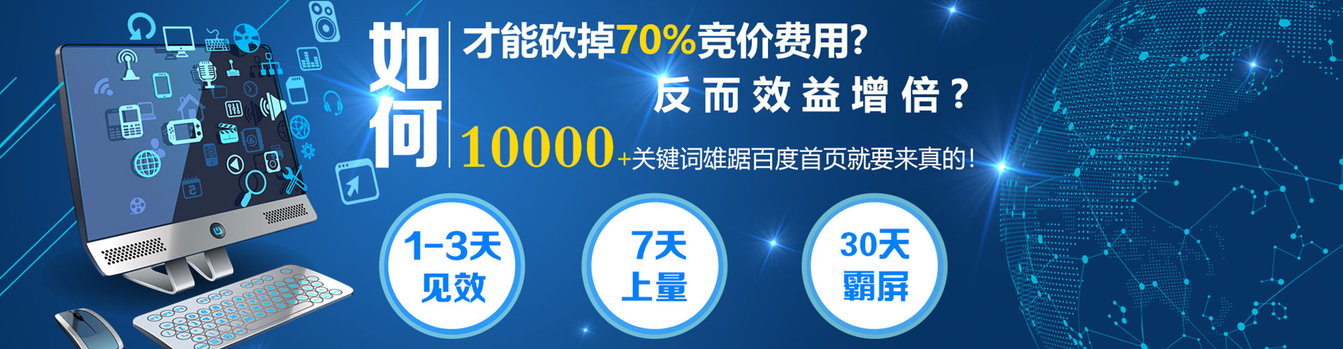 东光百度推广优化